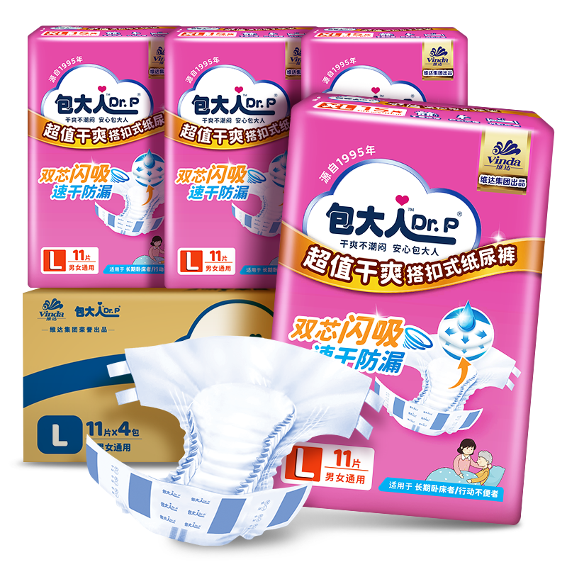 包大人（Dr.P）纸尿裤超值干爽L44片（腰围：80-130cm）老年人产妇尿不湿