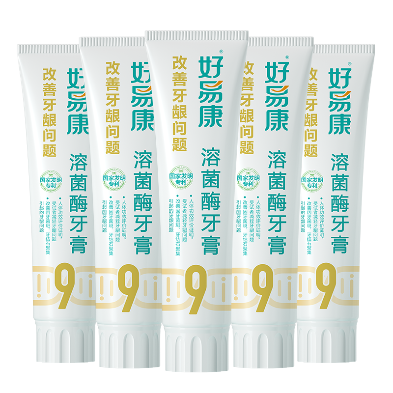 好易康溶菌酶牙膏 養(yǎng)護(hù)牙齦問題抑制牙菌斑清新口氣 9號5支裝【120g*5】