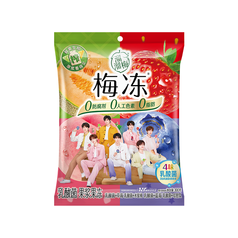 溜溜梅果冻天然梅冻 300g 添加乳酸菌果浆果汁鲜榨 0脂0防腐剂 健康零食