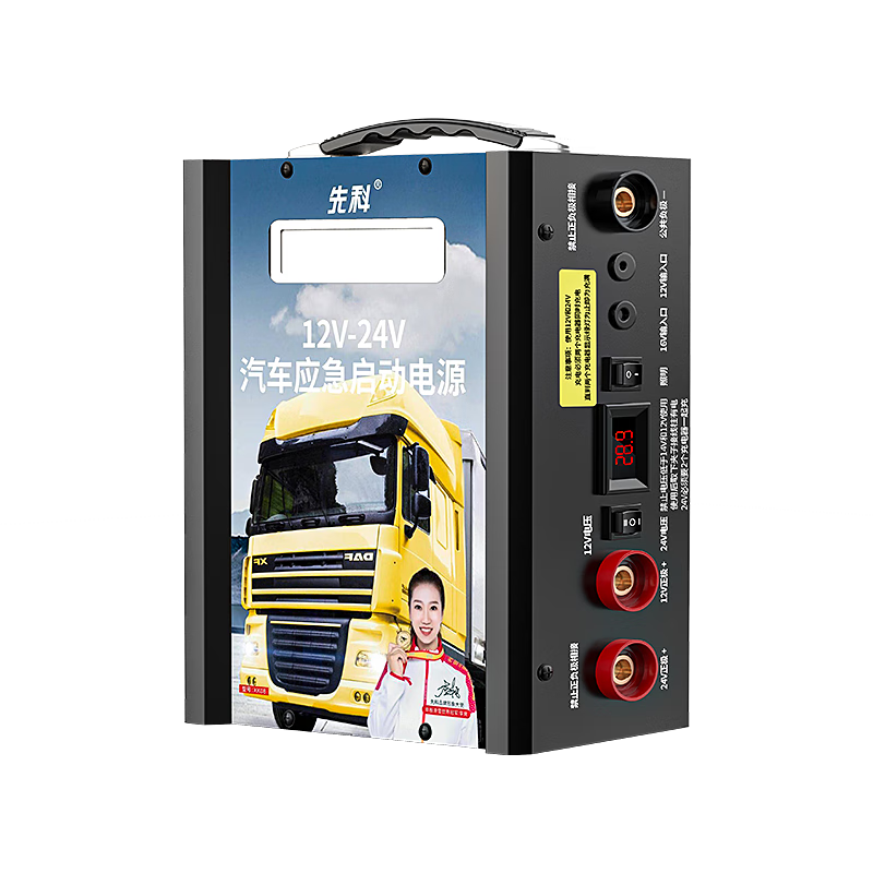 百亿补贴:先科(XIANKE)汽车应急启动电源12V24V货车通用户外电源货车救援车载电瓶充电器户外救援搭电宝 658000升级接反保护+12V24V通用698元