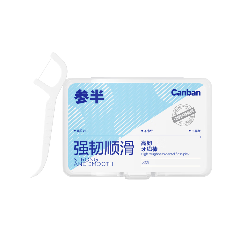 参半高韧牙线棒 深洁不伤龈牙签强韧顺滑不易断清洁齿缝牙线 50支*6盒
