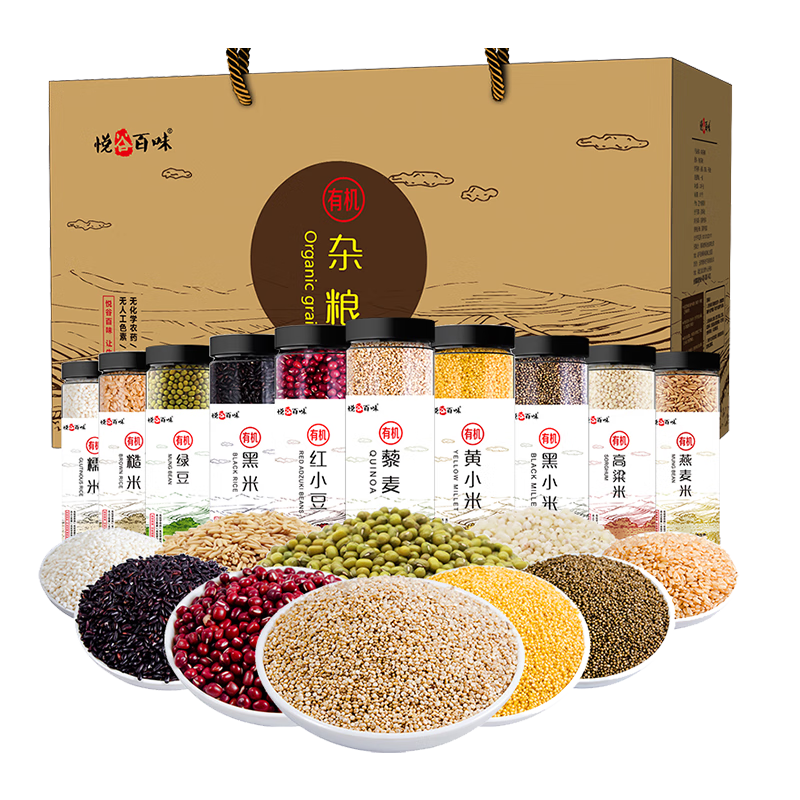 悅谷百味 有機(jī)10種雜糧禮盒6.78斤（中秋禮盒福利 藜麥 小米粗糧禮盒）
