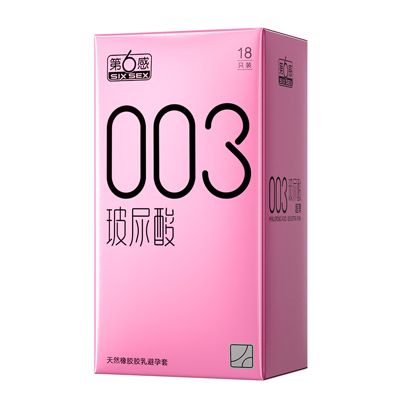 第六感避孕套 003玻尿酸18只超薄安全套套男女用计生成人情趣用品byt