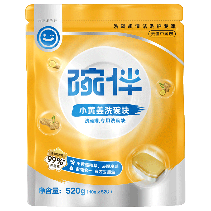 碗伴美的旗下 洗碗機用洗碗塊 洗碗機洗滌劑洗碗粉多效合一 52塊