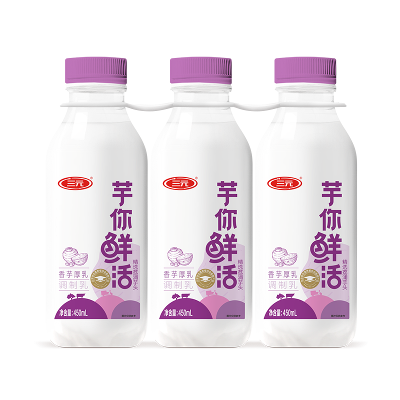 三元 芋你鲜活 香芋厚乳调制乳450ml*3瓶 早餐奶 儿童牛奶 芋泥