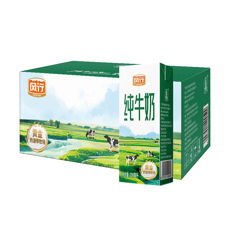 风行牛奶纯牛奶200mL*24盒高温灭菌生牛乳苗条砖礼盒装量贩装 团购送礼