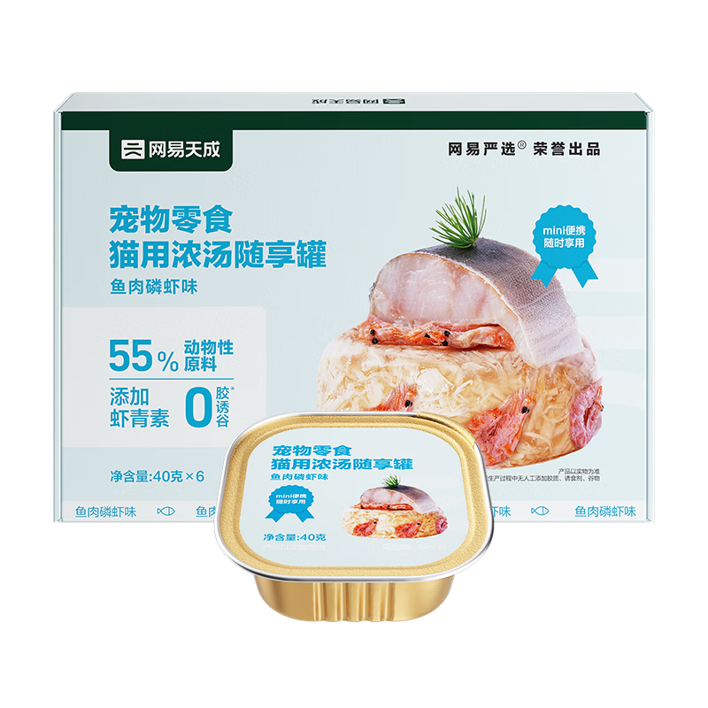 网易天成猫零食罐头猫用浓汤随享罐 鱼肉磷虾40g*6罐