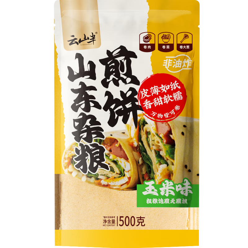 云山半山东煎饼杂粮煎饼果子500g玉米面杂粮饼不添加防腐剂粗粮即食代餐