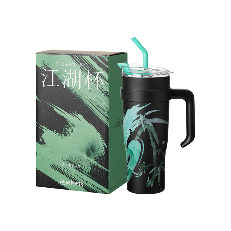 网易严选保温杯保冷杯冰霸杯 316不锈钢1.25L吸管杯水杯 江湖杯礼物家居馆