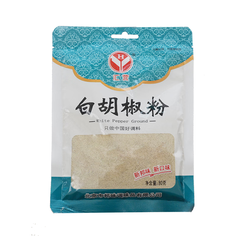 匯營黑白胡椒粉 胡辣湯熬湯 燒烤調(diào)味料 炒菜燒菜香料撒料 白黑胡椒粉80g各1袋