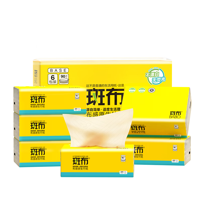斑布抽纸 3层90抽*6包 加大S码 原生竹浆 纸巾 餐巾纸 卫生纸