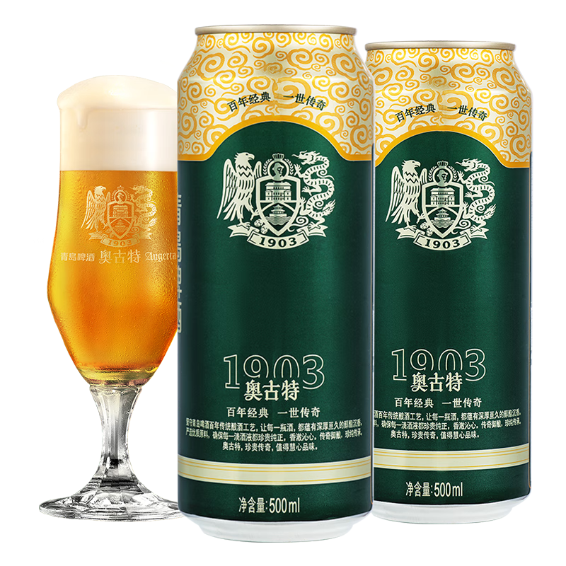 奥古特（Augerta）啤酒高端酿造青岛啤酒经典12度大罐整箱 500mL 18罐