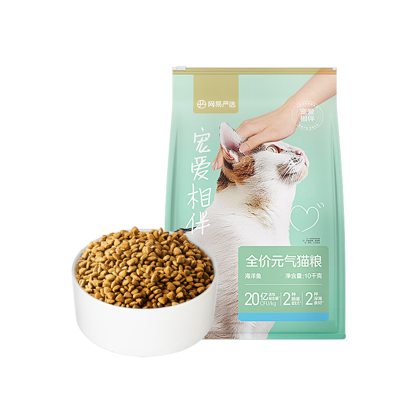网易严选 优质深海食材宠爱相伴全价元气猫粮（海洋鱼）10kg