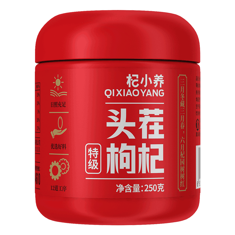 寧安堡紅枸杞頭茬枸杞正宗寧夏特級(jí)枸杞子特產(chǎn)干貨食補(bǔ)養(yǎng)生枸杞子 特級(jí)頭茬枸杞250g