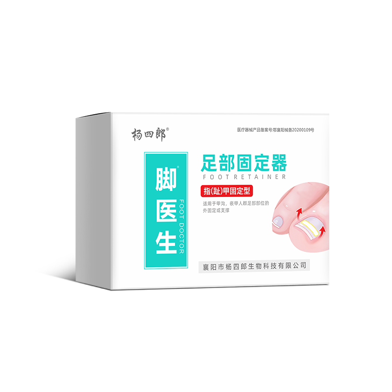 脚医生甲沟炎矫正器正甲贴片指甲固定器嵌甲矫正贴手脚趾甲长肉里矫正贴嵌甲拉贴片 第三代正甲贴套装*1盒
