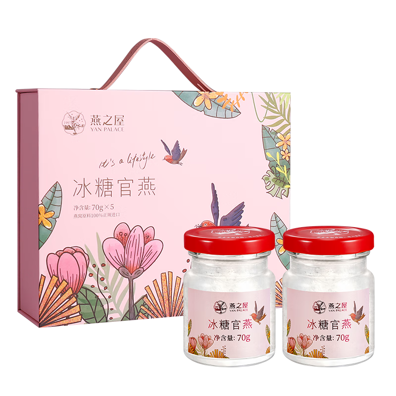 燕之屋即食燕窝冰糖官燕花漾礼盒装送女生孕妇月子营养滋补品燕窝礼盒 即食花漾燕窝 70g*5瓶 【一盒装】