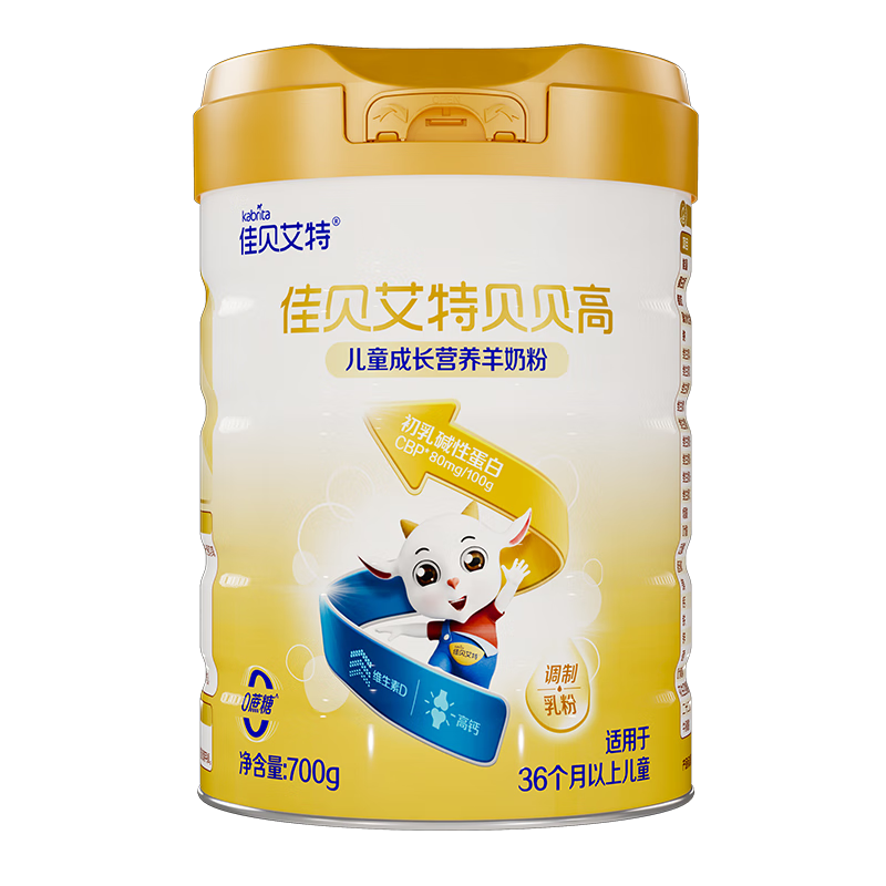佳贝艾特（Kabrita）贝贝高 儿童成长配方学生羊奶粉4段(3岁以上)700克 促进骨骼生长