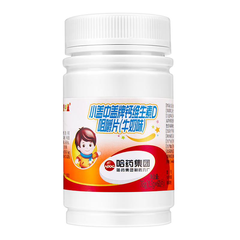 新盖中盖哈药 碳酸钙维生素D3咀嚼片 儿童学生成长期科学补钙钙片 【推荐】60片*3