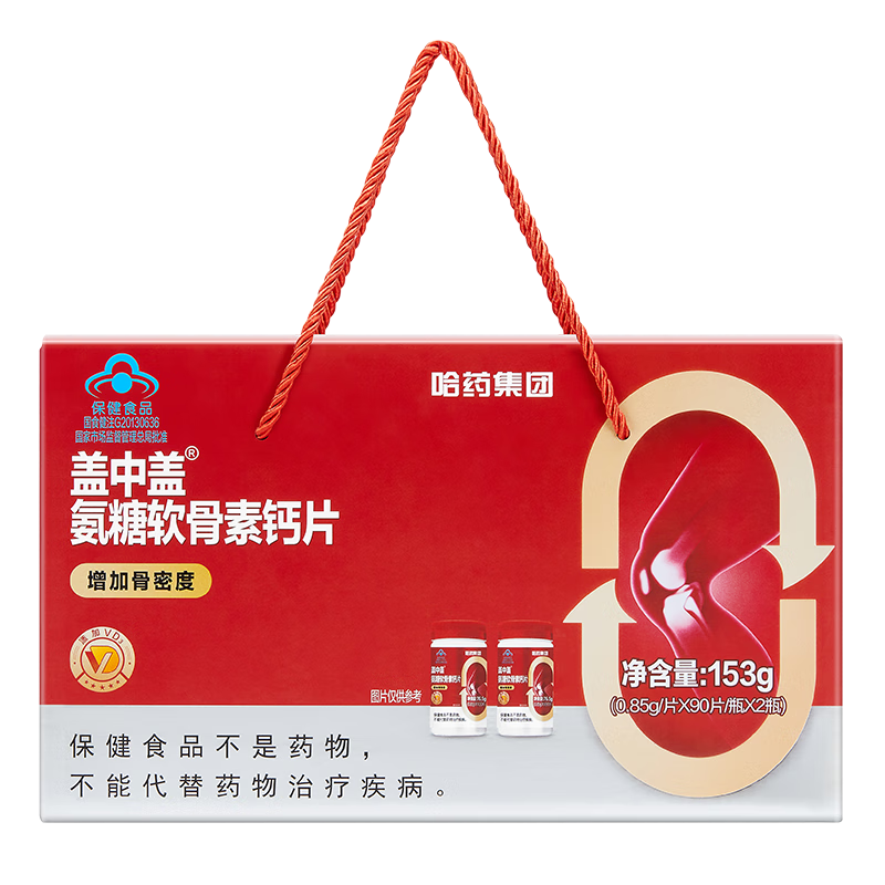 新盖中盖哈药 四合一氨糖软骨素钙片 中老年舒缓关节不适 【1个月量礼盒装】90粒*2瓶