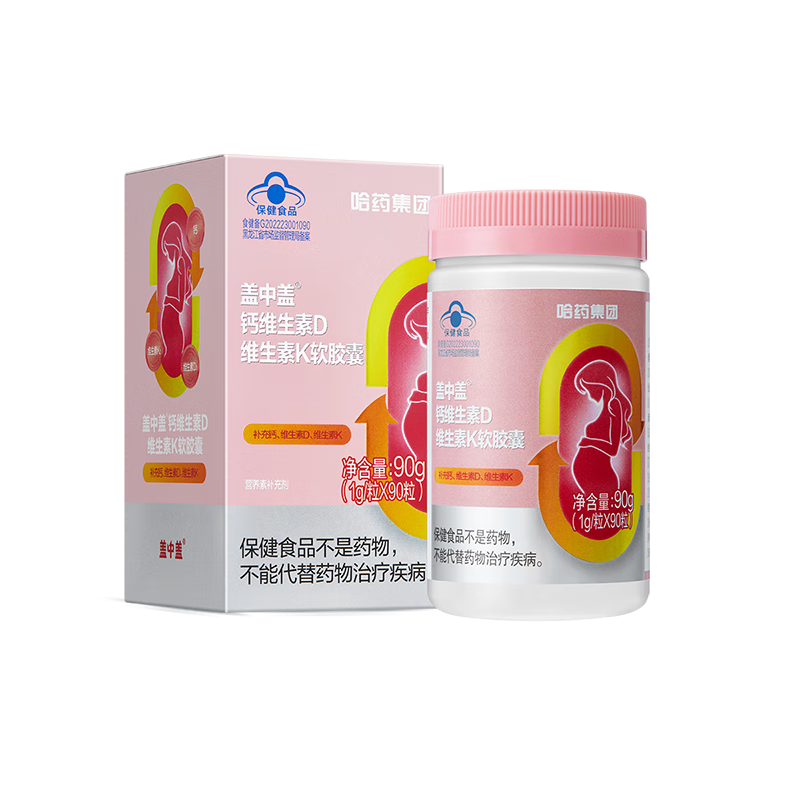 新盖中盖哈药 钙维生素D维生素K 1g*90粒 孕妇补钙液体钙软胶囊 孕妈钙1瓶