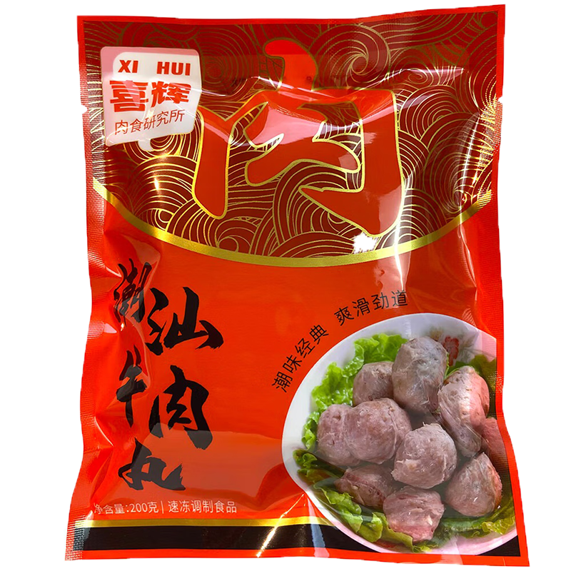 喜辉三星款潮汕正宗手打牛肉丸牛筋丸4斤10袋火锅丸空气炸锅烧烤食材 牛肉丸200g*5袋+牛筋丸200g*5袋