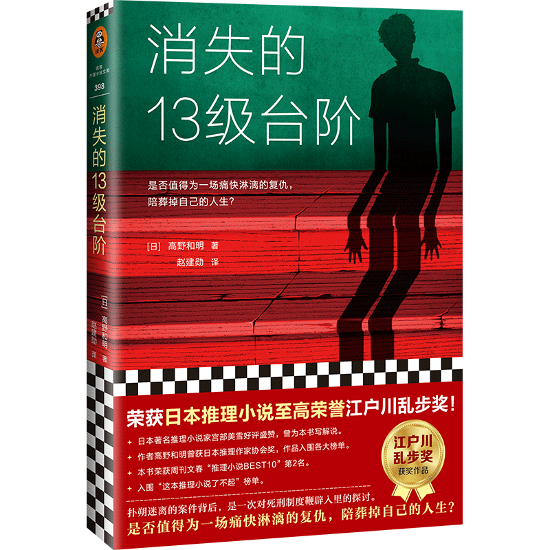 ڲʡƼ ʧ13̨ Ұ ٻձС˵Ҳ ̽鼮 ܿĴ ˼     ͼ18.5Ԫ