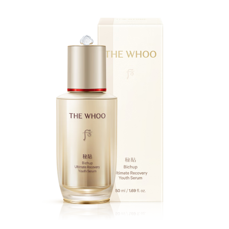 后Whoo秘贴焕能紧韧修护精华液50ml化妆品礼物【现货速达】