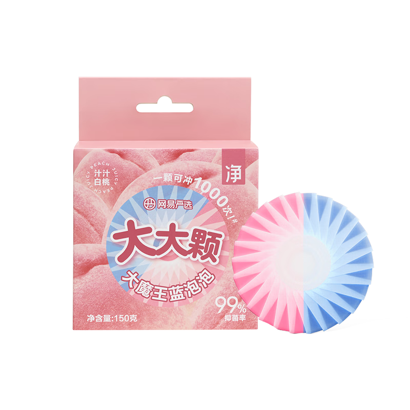 网易严选大大颗蓝泡泡马桶泡腾片洁厕剂洁厕灵洁厕宝洁厕块  白桃150g