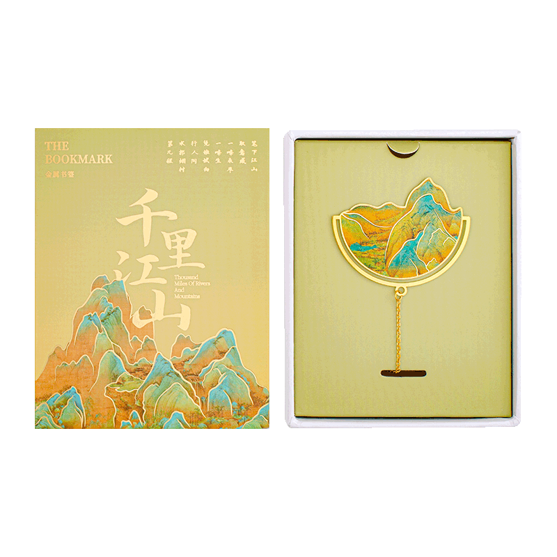 天色故宫文创古典中国风金属书签礼盒 毕业纪念教师节开学新年生日礼物女年会礼品 TS-5922 千里江山