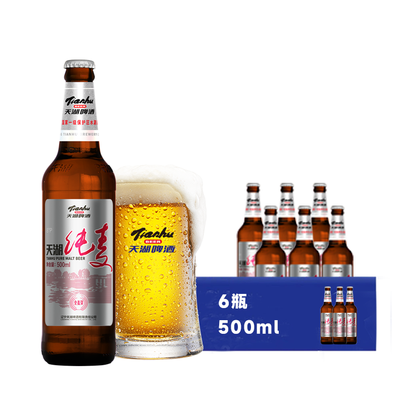 天湖啤酒8度全麦啤酒 500*6瓶 全麦酿造 纯真味道京东自营啤酒礼盒装 