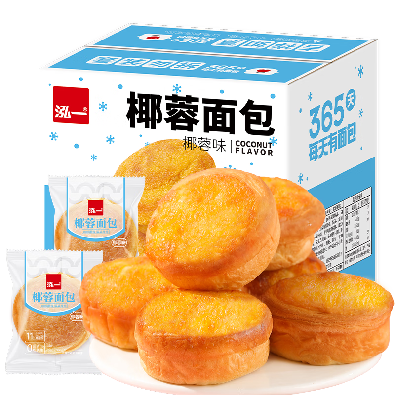 泓一椰蓉面包 营养早餐面包手撕代餐零食饱腹糕点心下午茶600g