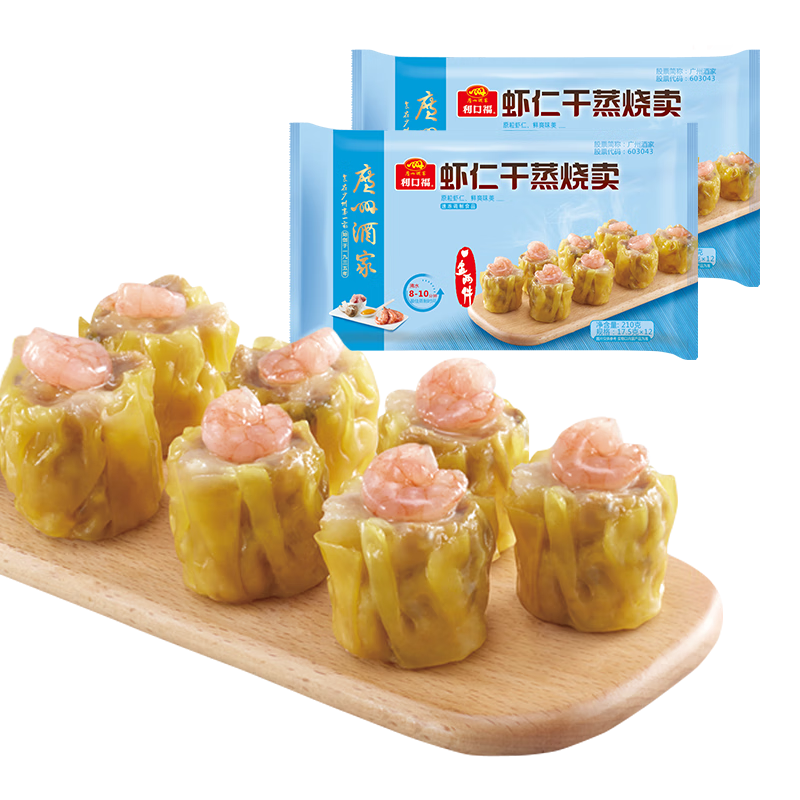 广州酒家 虾仁干蒸烧麦 210g*2袋 24个 早餐半成品广式早茶 烧卖 年货送礼