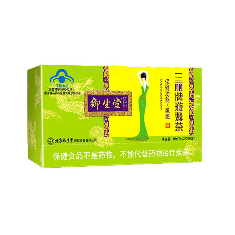 【蓝帽认证】御生堂三丽牌璇姆茶减肥茶荷叶决明子乌龙茶 5盒2g100袋（性价比高）