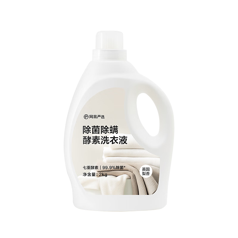 网易严选英国梨香 酵素洗衣液4斤 强效去污 持久清香 柔软护衣护色 