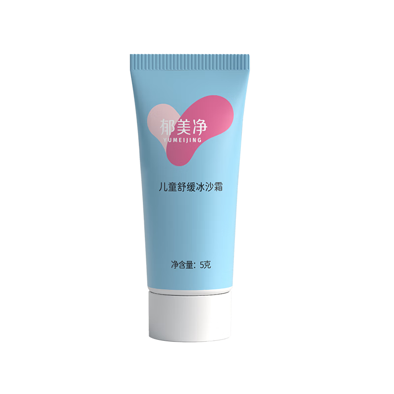 郁美凈兒童冰沙霜5g寶寶面霜清涼舒緩青少年曬后修護保濕霜