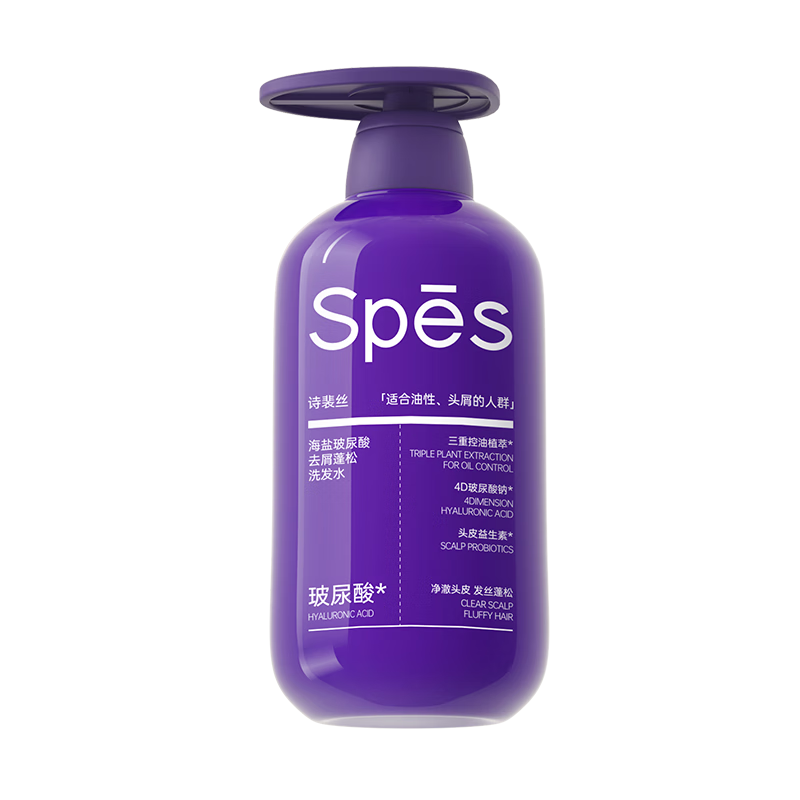 Spes诗裴丝海盐玻尿酸蓬松 去屑洗发水 500ml 洗发水男士 女士控油