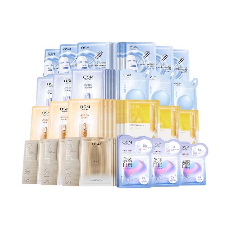 欧诗漫（OSM）面膜大满贯组合70片美白补水保湿舒缓提亮护肤品