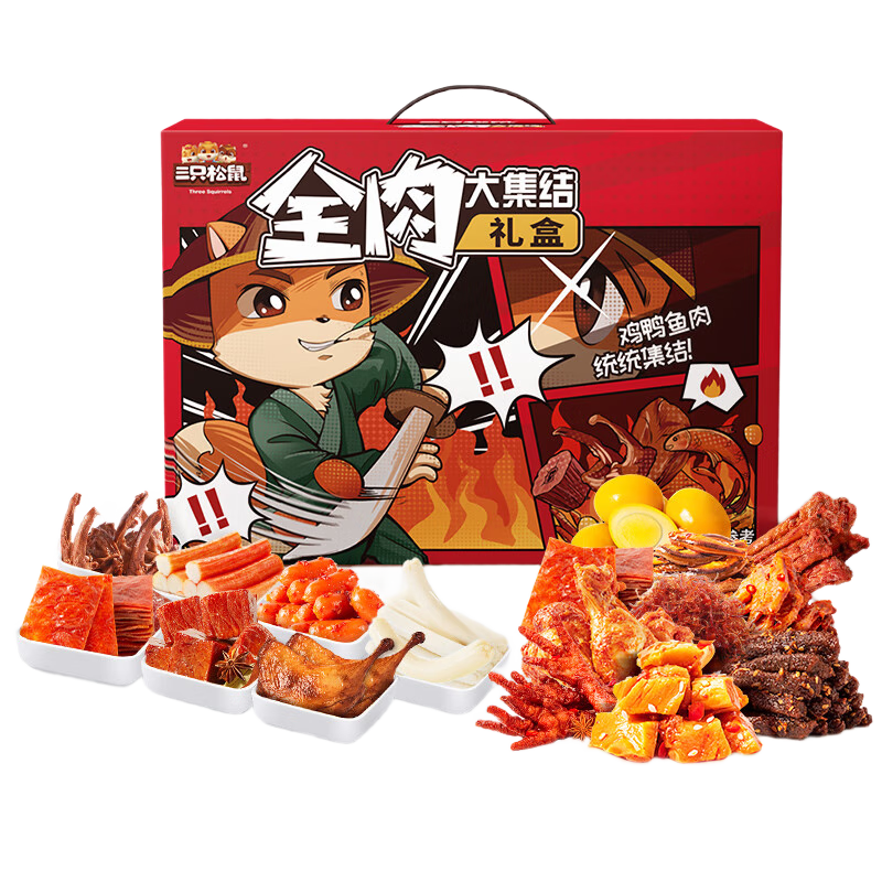 三只松鼠纯肉零食大礼包2227g/22包肉干肉脯礼盒儿童食品牛肉凤爪鸭肉送礼