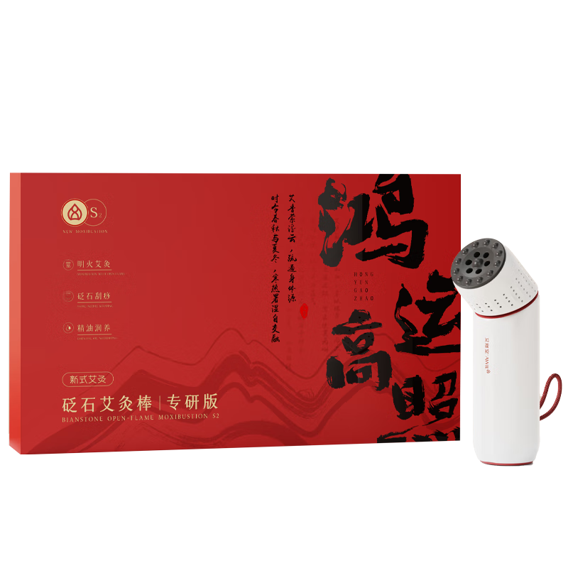 艾修堂砭石艾灸儀刮痧棒S2專研版艾灸盒隨身灸艾柱頸腿部溫灸按摩器具