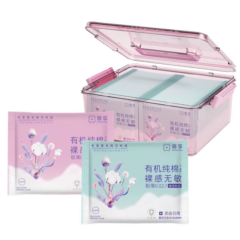棉享医护级认证卫生巾日用悬浮独立包装姨妈巾夜用组合装防漏整箱批发 送收纳箱-纯棉日用50包+夜用50包