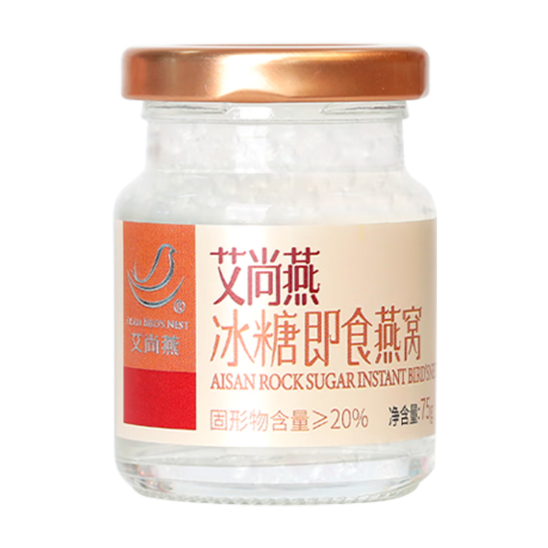 艾尚燕即食燕窝礼盒孕妇补品月子营养送长辈实用礼品妈妈生日母亲节礼物 【单品尝鲜】 75g*1瓶