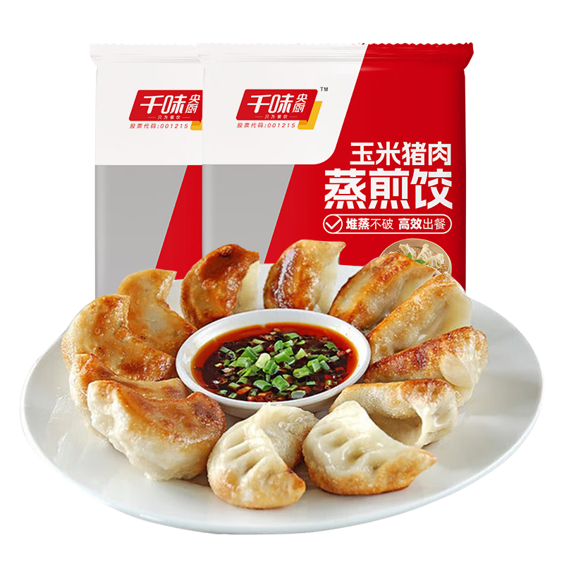 千味央厨 玉米猪肉蒸煎饺1kg*2袋（共100只)蒸饺煎饺水饺饺子 懒人早餐