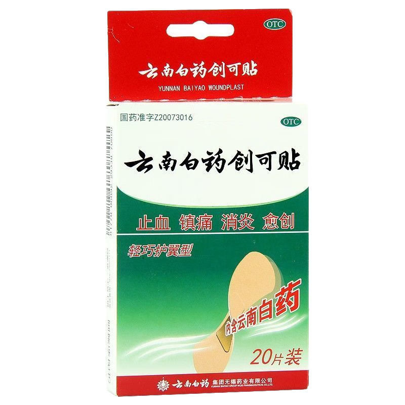 ڲ[ϰҩ] ϰҩ 1.5cm*2.3cm*20/ֹѪʹСԴ 3С609.94Ԫ
