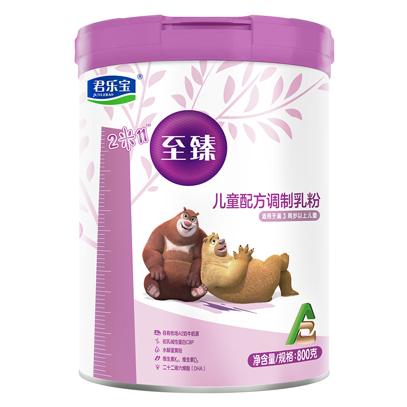 君乐宝至臻4段A2奶源儿童成长奶粉800g CBP高钙骨骼发育3周岁以上