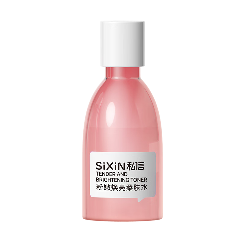 私信柔肤水爽肤水25ml 旅行装便捷爽肤水补水保湿女学生