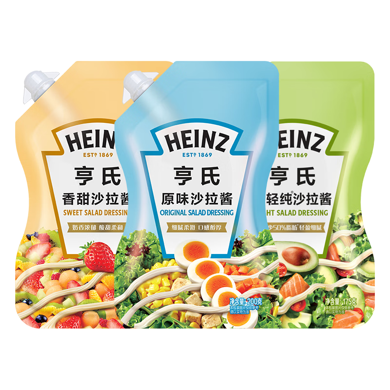 亨氏番茄醬沙司商用家用手抓餅壽司漢堡披薩三明治薯條沙拉蘸醬 原味沙拉醬+香甜沙拉醬