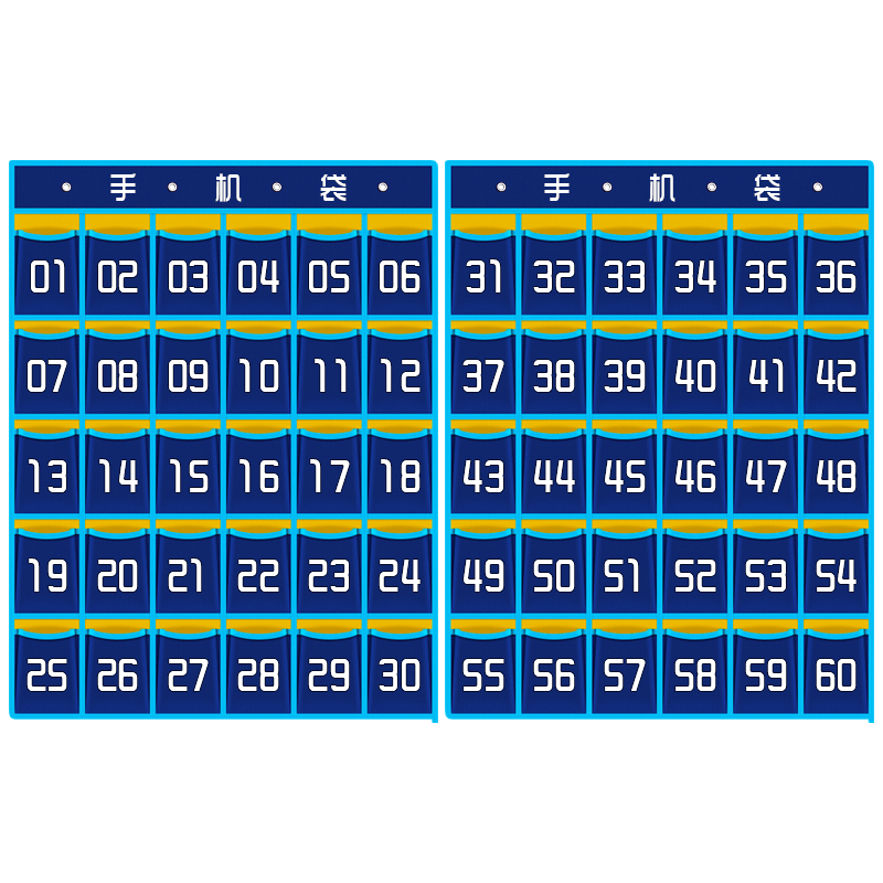 索普拉（Sopla）60格教室手機(jī)收納袋存放袋班級墻掛式袋子門后掛兜大號手機(jī)袋掛墻 深藍(lán)色 數(shù)字款72格