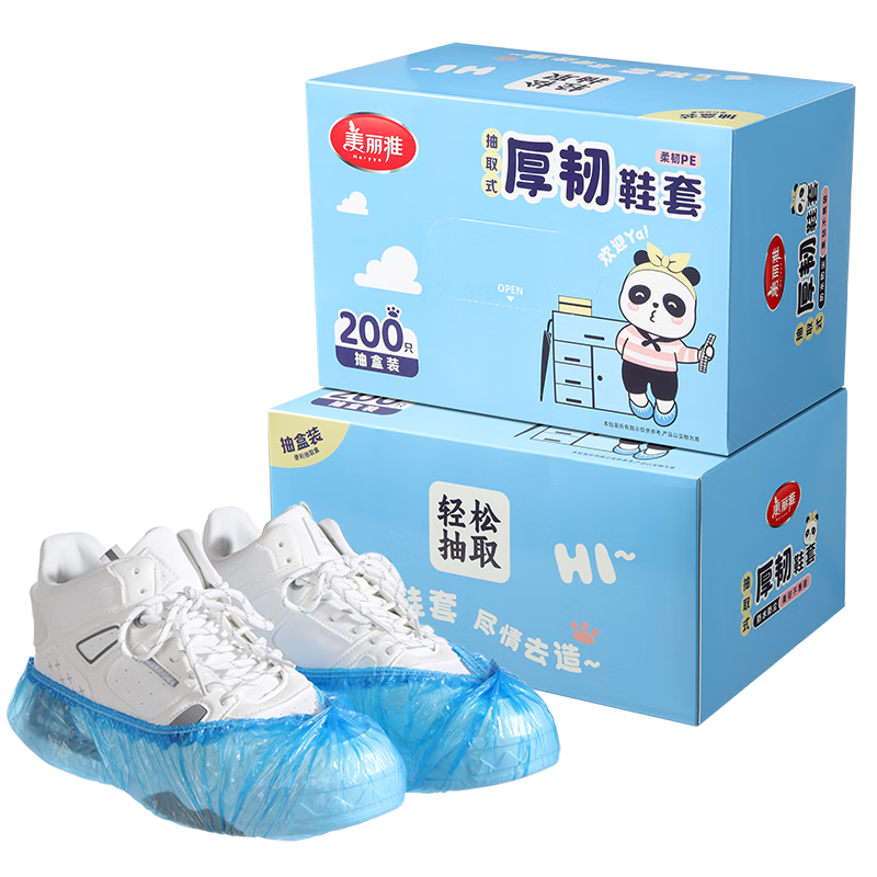美丽雅一次性鞋套200只加厚室内家用学生机房耐磨脚套儿童大人成人防水