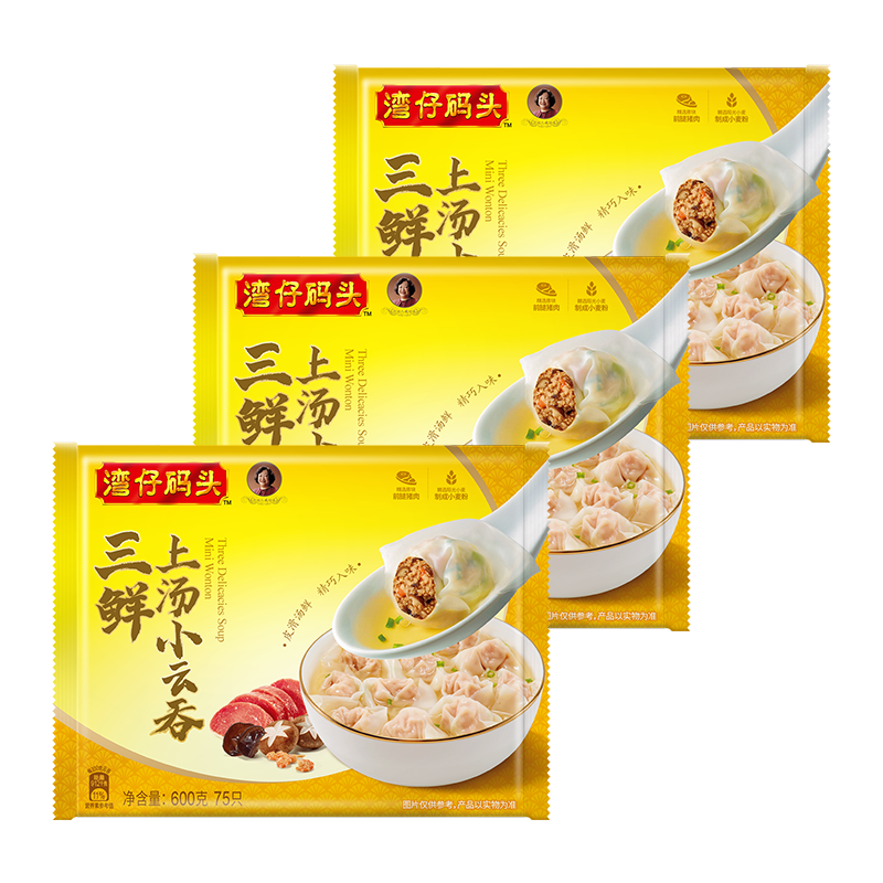 湾仔码头 【年货送礼】上汤小云吞 早餐速食 生鲜食品 【热销爆款】三鲜云吞600g*3袋
