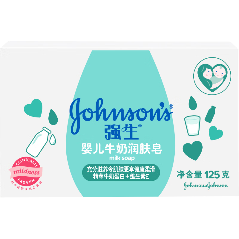 強生（Johnson）嬰兒肥皂溫和清潔 新生兒洗澡沐浴皂寶寶洗衣皂 嬰兒牛奶潤膚皂125g